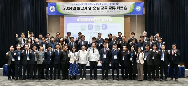 ▲전남교육청-경북교육청 관계자들이 22일 히든베이호텔 여수에서 열린 ‘2024 상반기 영‧호남 교육 교류 워크숍’을 마친 뒤 기념사진 촬영을 하고 있다.(사진제공=전라남도교육청)