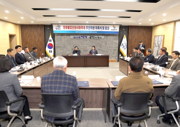 ▲영광군은 지난 20일 영광불갑산상사화축제 추진위원 회의를 개최했다.(사진제공=영광군)