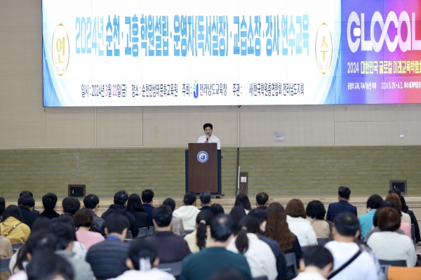 ▲김대중 전남교육감이 22일 순천만생태문화교육원에서 열린 ‘2024년도 학원 설립·운영자, 강사 및 교습자 연수’에서 인사말을 전하고 있다.(사진제공=전라남도교육청)