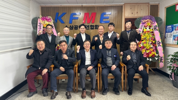 ▲KFME 영광군 소상공인연합회는 22일 오전 영광군 영광읍 중앙로에 있는 사무실에서 개소식을 갖고 기념촬영했다(사진제공=영광군 소상공인연합회)