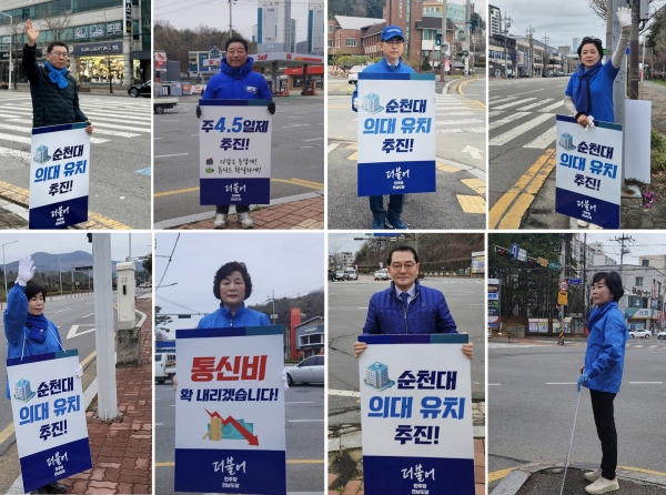 ▲민주당 순천·광양·곡성·구례(갑) 지역구 소속 시도의원들이 아침 출근길 홍보전을 펼쳐 순천시민들로부터 큰 호응을 얻고 있다.(사진제공=김문수 후보)