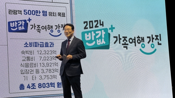 ▲강진원 강진군수가 지난 1월 26일 서울 중구 소재 웨스틴조선호텔 ‘반값 강진 관광의 해’ 선포식에서 반값 관광에 대해 설명하고 있다.(사진제공=강진군)