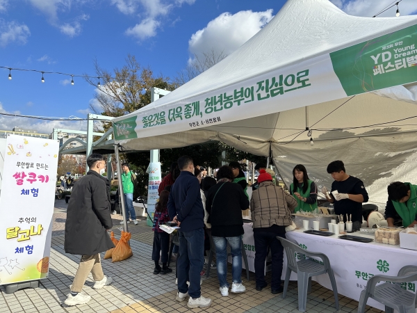 ▲지난해 YD페스티벌에서 부스를 운영하고 있는 무안구 4-H연합회(사진제공=무안군)