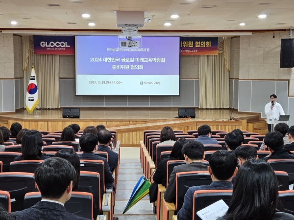 전남교육청, 미국‧베트남 등 참여국과 교육지원청 협업시스템 마련