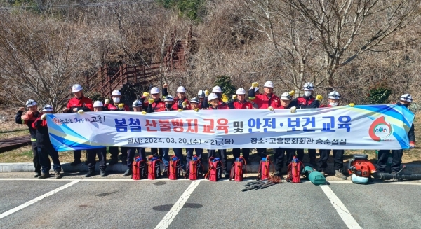 고흥군, 청명·한식 맞이 산불예방 총력 대응