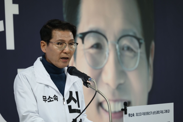 신성식 무소속 후보