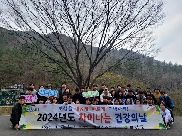 ▲보성군은 지난 3월 29일 오봉산 해평저수지에서 9급 새내기 직원들 대상으로 ‘2024년 차이나는 건강의 날 행사’를 개최했다.(사진제공=보성군)