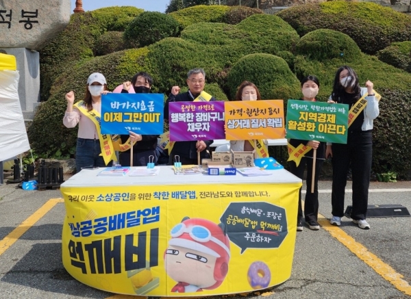 ▲목포시가 유달산 봄축제 현장에서 소상공인 시책 홍보활동을 펼쳤다. (사진제공=목포시)