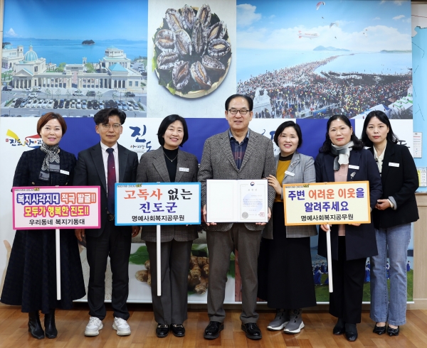 ▲진도군이 추운 겨울철 지역의 취약계층 보호를 위해 적극 노력한 결과 우수 지자체로 선정, 보건복지부 장관 표창을 수상했다.(사진제공=진도군)