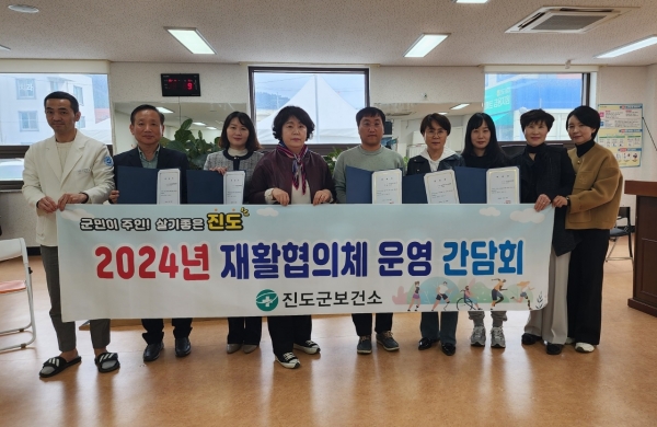 ▲진도군이 장애인 건강권과 삶의 질 향상을 위한 ‘2024년 지역사회 재활협의체 운영 간담회’를 개최했다.(사진제공=진도군)