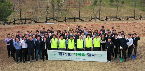 ▲한국농어촌공사는 2일 제79회 식목일을 맞아 식목행사를 갖고 기념사진을 촬영하고 있다.(사진제공=한국농어촌공사)