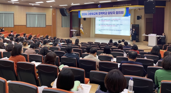 ▲2일 전남교육청창의융합교육원에서 전남교육청 2024 다문화교육 정책학교 담당자 협의회가 진행되고 있다.(사진제공=전라남도교육청)