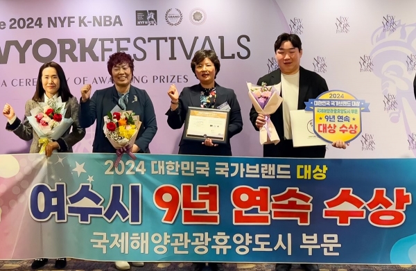▲3일 ‘2024 대한민국 국가브랜드 대상’에서 국제해양관광휴양도시 부문 대상을 수상했다.(사진제공=여수시)