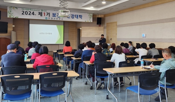 ▲보성군은 ‘더 웰니스 제1기 보건소 건강대학’이 지난 1일 개강했다.(사진제공=보성군)