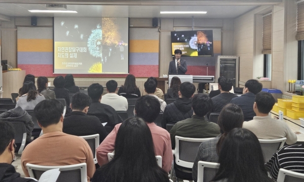 ▲전남자연관찰탐구대회 사전연수에서 전남교육청창의융합연구원 강순기 연구사가 강의하고 있다.(사진제공=전라남도교육청)