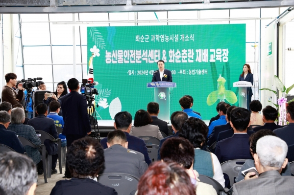 1_ 화순군 과학영농시설 준공 (2)