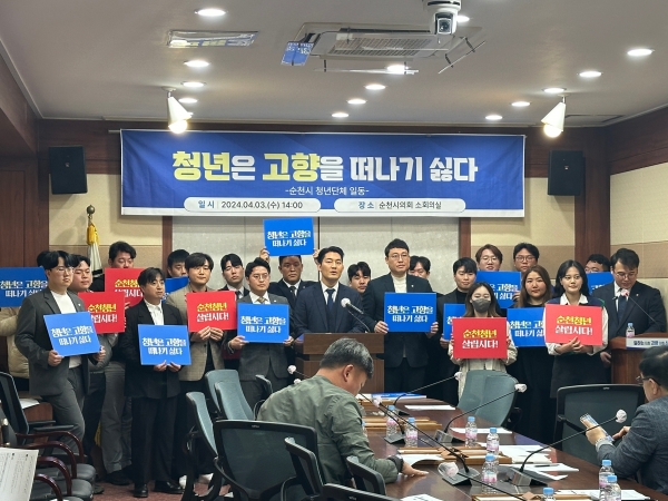 ▲전라남도 순천시의 주요 청년 단체들이 3일 오후 2시 순천시의회 소회의실에서 전남의 위기와 순천의 문제 해결’을 위한 5대 과제를 발표하는 기자회견을 가졌다.(사진제공=순천시청년권익위원회)