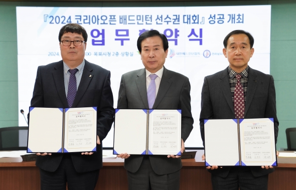 ▲목포시가 2024 코리아오픈 배드민턴 선수권 대회과 관련해 업무협약을 체결했다.(사진왼쪽부터 김택규 대한배드민턴협회장, 박홍률 목포시장, 박계옥 전남배드민턴협회장.사진제공=목포시)