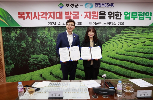 ▲보성군은 한전MCS(주)와 복지사각지대 발굴 및 지원을 위한 업무협약을 체결했다.(사진왼쪽부터 김철우 보성군수, 한전 윤정희 보성지점장.사진제공=보성군)