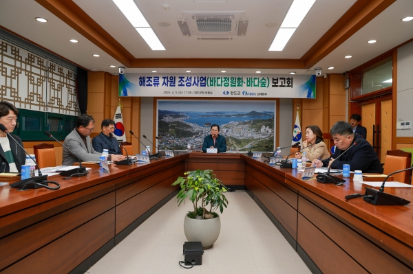 ▲완도군은 지난 3일 ‘바다 정원화·바다 숲 조성 사업 보고회’를 개최했다.(사진제공=완도군)