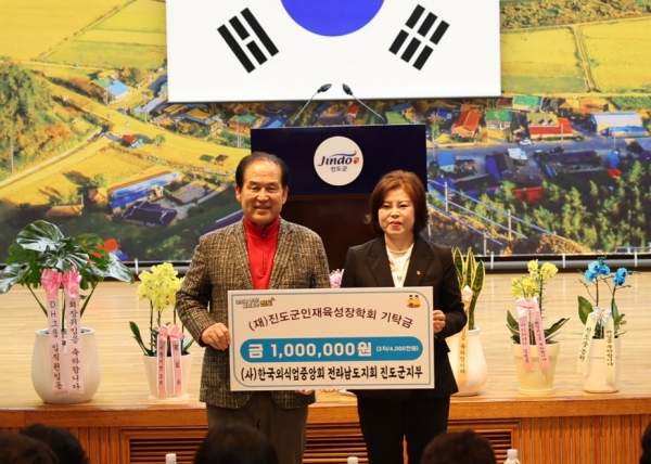 ▲(사)한국외식업중앙회 전라남도지회 진도군지부가 최근 진도군청 대회의실에서 제44회 정기총회를 개최했다.(사진제공=진도군)