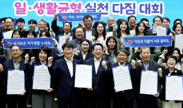 ▲김영록 전라남도지사가 5일 도청 왕인실에서 열린 ‘道 공사·출연기관 일·생활균형 실천 다짐 대회’에 참석, 21개 공사·출연기관장과 일·생활균형 실천 서약을 한 뒤 참석자들과 기념촬영을 하고 있다.(사진제공=전라남도)