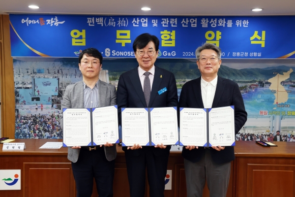 ▲장흥군은 지난 4일 ㈜대명소노시즌, ㈜지앤지와 ‘편백산업 활성화’를 위한 업무협약을 체결했다.(사진제공=장흥군)