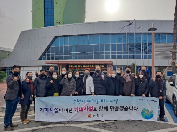 ▲쓰레기 문제 해결을 위한 민관협의회 하남 유니온파크 견학 모습(사진제공=순천시)