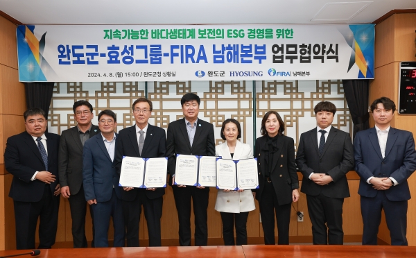 ▲완도군은 9일 효성그룹, 한국수산자원공단 남해본부와 함께 바다숲을 조성하기 위한 업무 협약을 체결했다.(사진제공=완도군)