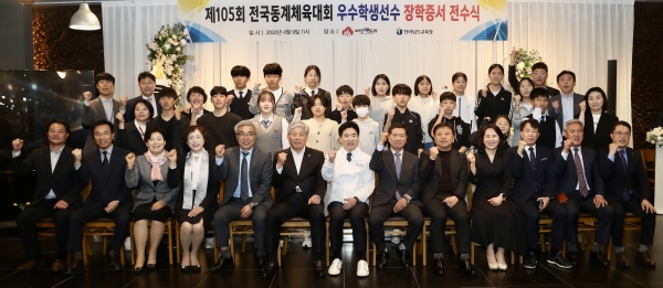 ▲9일 남악챠밍팩토리에서 열린‘제105회 전국동계체육대회’우수 학생선수 장학증서 전수식에서 학생 선수들과 학교운동부 지도자, 전남교육청 관계자들이 파이팅을 외치고 있다.(사진제공=전라남도교육청)