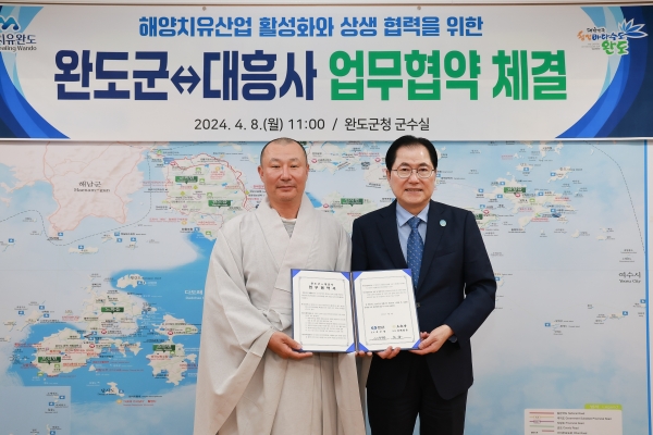 ▲완도군은 지난 8일 해양치유산업 활성화를 위해 대한불교 조계종 제22교구 본사인 대흥사와 업무 협약을 체결했다.(사진제공=완도군)