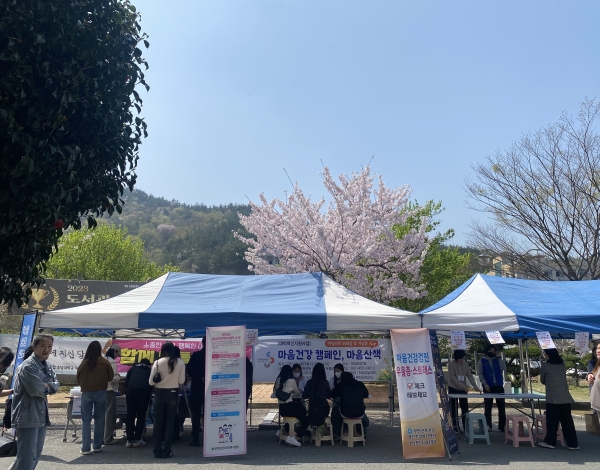 ▲초당대에서 운영한 정신건강증진 및 자살예방 홍보관(사진제공=무안군)