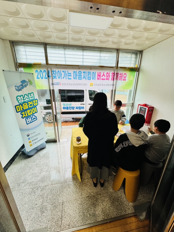 ▲진도군이 ‘청소년 마음지킴이 이동버스’를 운영했다.(사진제공=진도군)