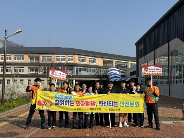 ▲캠페인 참여자들이 지난 9일 오전 함평중학교에서 화재예방 캠페인을 실시하고 있다.(사진제공=함평군)