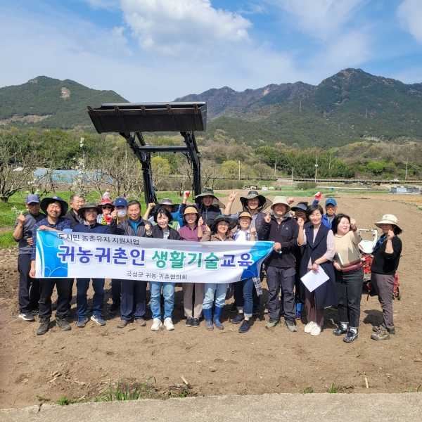 ▲곡성군은 귀농·귀촌인을 위한 농촌 실생활 생활기술교육을 실시했다.(사진제공=곡성군)
