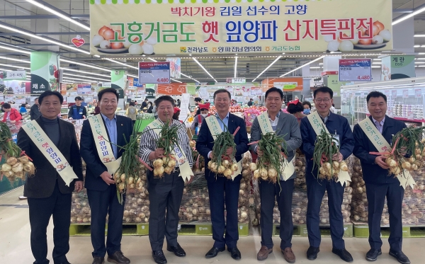 ▲고흥 거금도 조생 햇양파 수도권 판촉행사