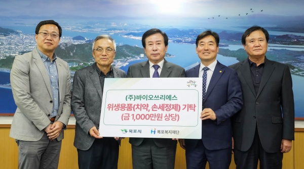 ▲㈜바이오쓰리에스가 목포시 취약계층을 위해 1,000만원 상당의 물품을 지정 기탁했다.(사진제공=목포시)