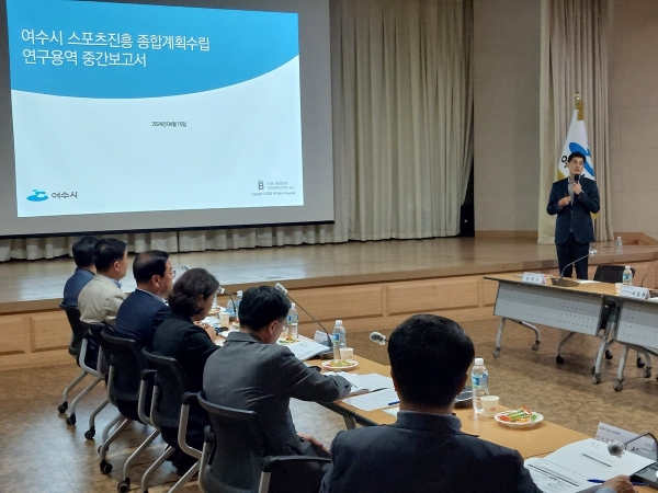 ▲여수시는 지난 15일 여수시청 회의실에서 ‘여수시 스포츠진흥 종합계획수립’을 위한 중간보고회를 개최했다.(사진제공=여수시)