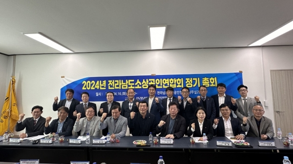 ▲전라남도 소상공인연합회는 16일 오후 사무실개소식 및 2024년 정기총회를 개최하고 기념촬영했다.(사진=이기장 기자)