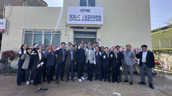 ▲전라남도 소상공인연합회는 16일 오후 사무실개소식 및 2024년 정기총회를 개최한 가운데 현판식을 갖고 기념촬영했다.(사진=이기장 기자)