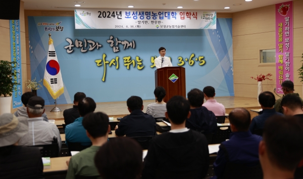 ▲김철우 보성군수가 인사말을 하고 있다.(사진제공=보성군)