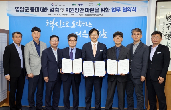 ▲영암군이 지난 16일 고용노동부 목포지청, 안전보건공단 전남지역본부와 ‘영암군 중대재해 감축 및 지원방안 마련 업무 협약’을 체결했다.(사진제공=영암군)
