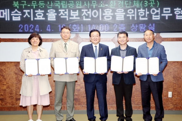 ▲북구가 무등산 평두메습지의 효율적 보전과 이용을 위해 민관이 함께 힘을 모으기로 약속했다.(사진제공=광주 북구)