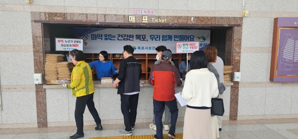 ▲목포시 보건소가 마약류 오남용 경각심 고취를 위한 예방 캠페인을 진행했다.(사진제공=목포시)