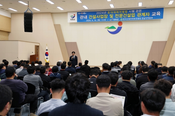 ▲장흥군은 지난 16일 중대재해처벌법 교육 특강을 실시했다.(사진제공=장흥군)