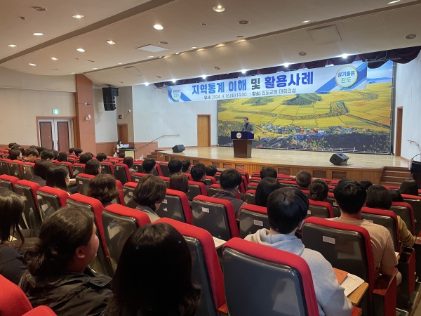▲진도군이 지난 16일 전직원을 대상으로 ‘2024년 찾아가는 통계교육’을 실시했다.(사진제공=진도군)