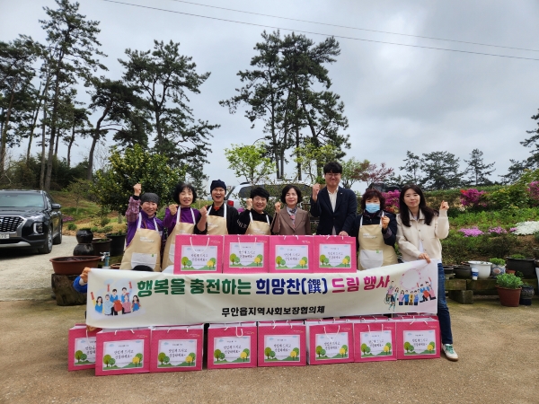 △무안읍 지역사회보장협의체는 지난 16일 관내 저소득 20가구에 밑반찬을 전달했다.(사진제공=무안군)