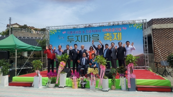 ▲이병국 회장‧진춘자여사 자택준공을 기념해 마련된 순천시 왕조1동 두지마을 축제가 성황리에 개최된 가운데 참석한 내외 귀빈들이 기념촬영 했다(사진=이기장 기자)