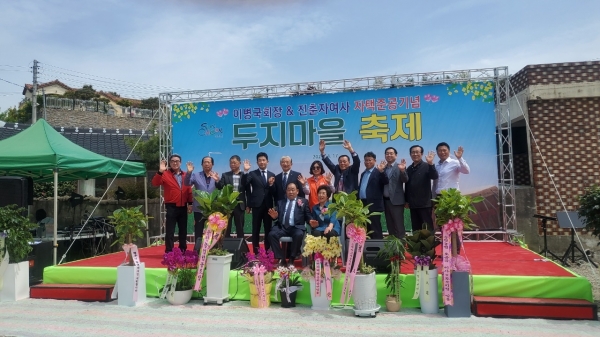 순천시 왕조1동 두지마을 축제 ‘성료’