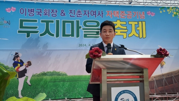 ▲이병국 회장‧진춘자여사 자택준공을 기념해 마련된 순천시 왕조1동 두지마을 축제가 성황리에 열린 가운데 김진남 전남도의원이 축사를 하고 있다(사진 이기장 기자)